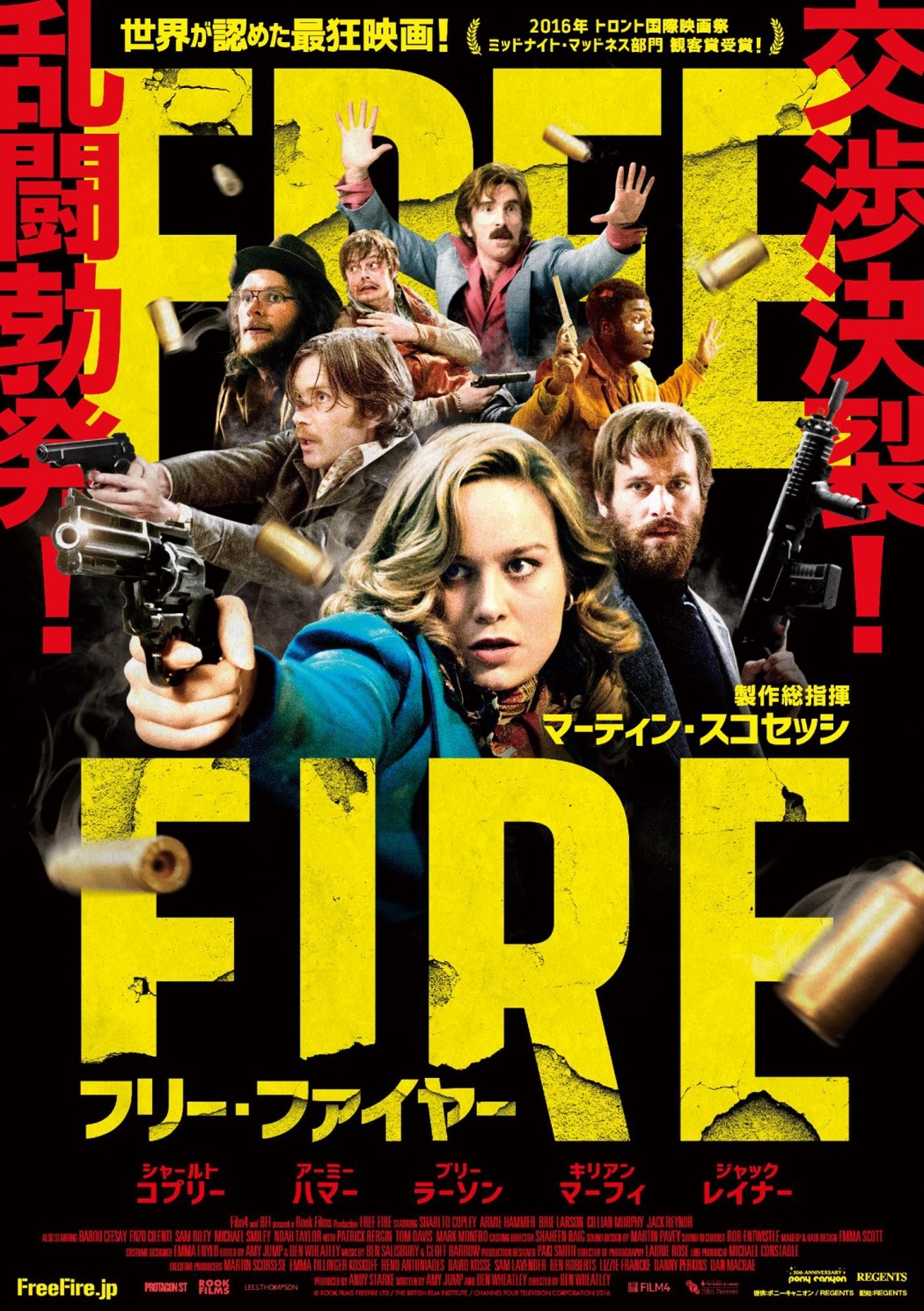 Free Fire Japanese Poster |Teaser Trailer